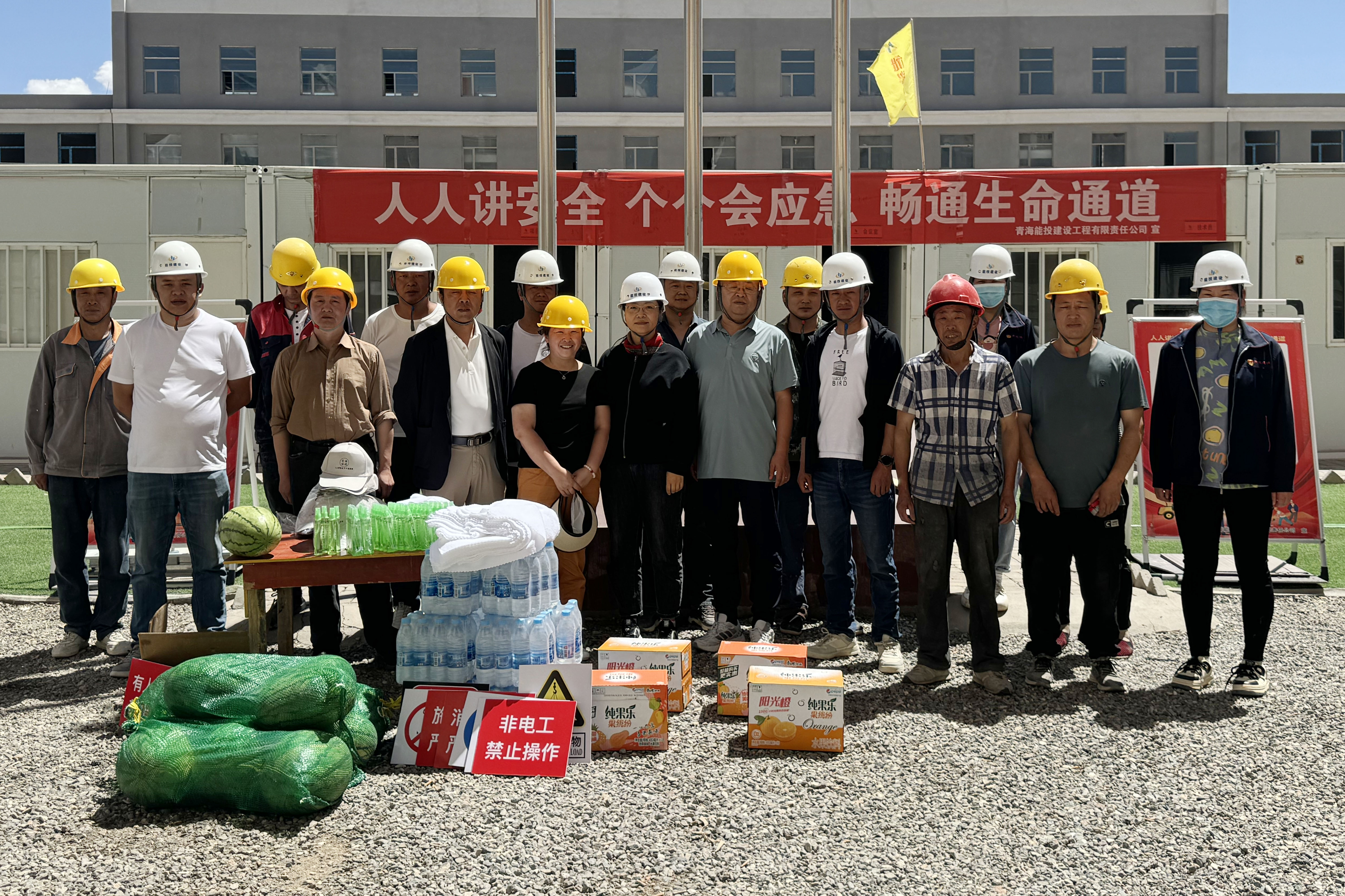 7月16日，集團公司全面啟動2024年“工會送清涼 防暑保安康”慰問活動.jpg